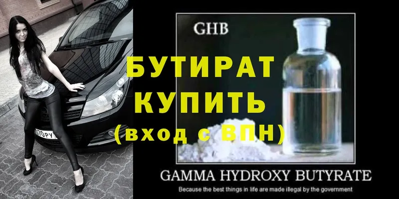 Бутират GHB  Никольск 