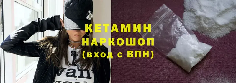 КЕТАМИН ketamine Никольск